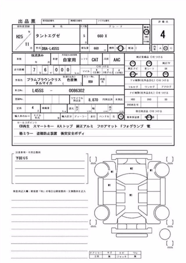 DAIHATSU TANTO EXE