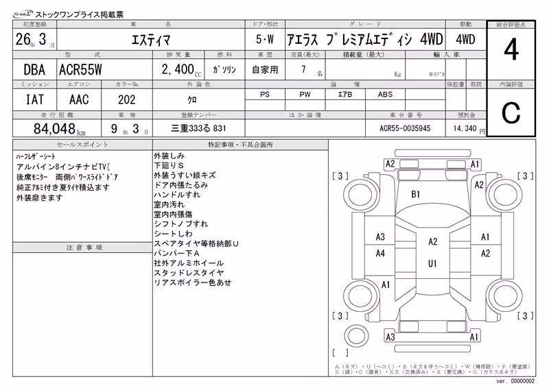 TOYOTA ESTIMA
