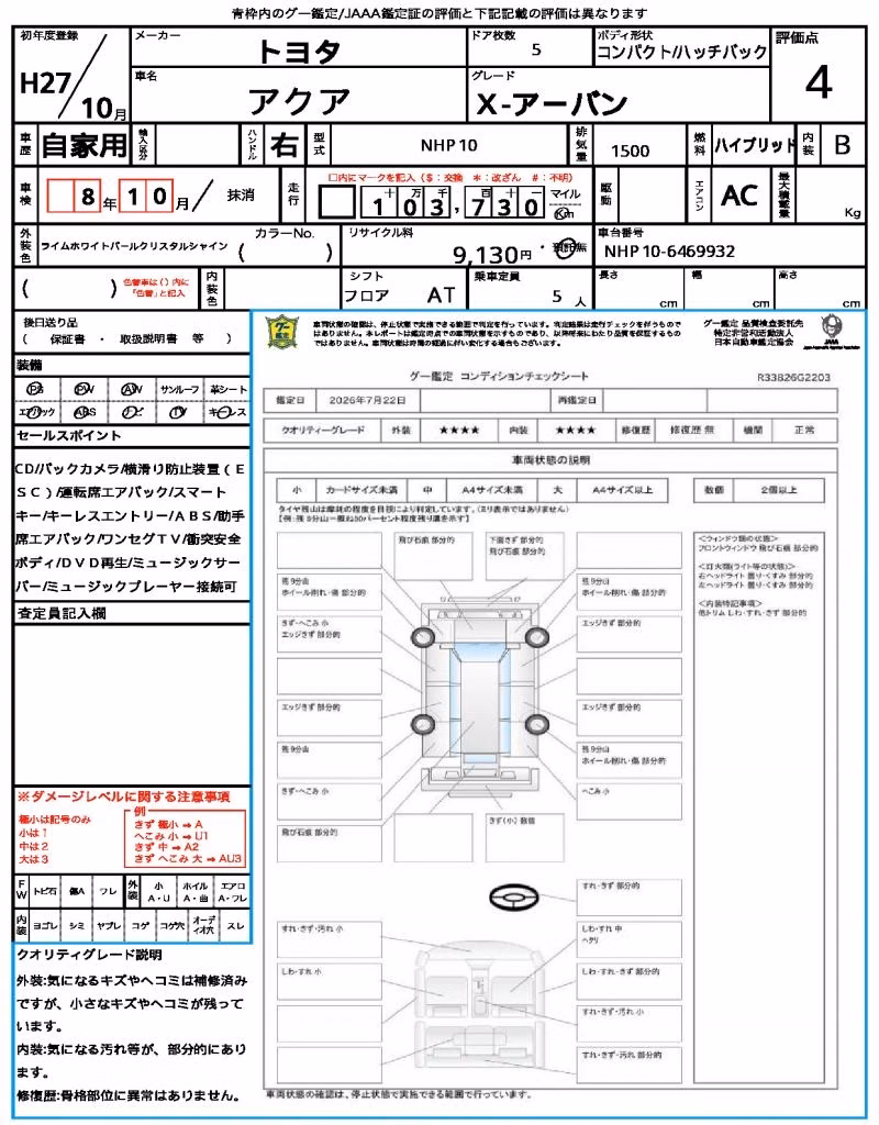 TOYOTA AQUA