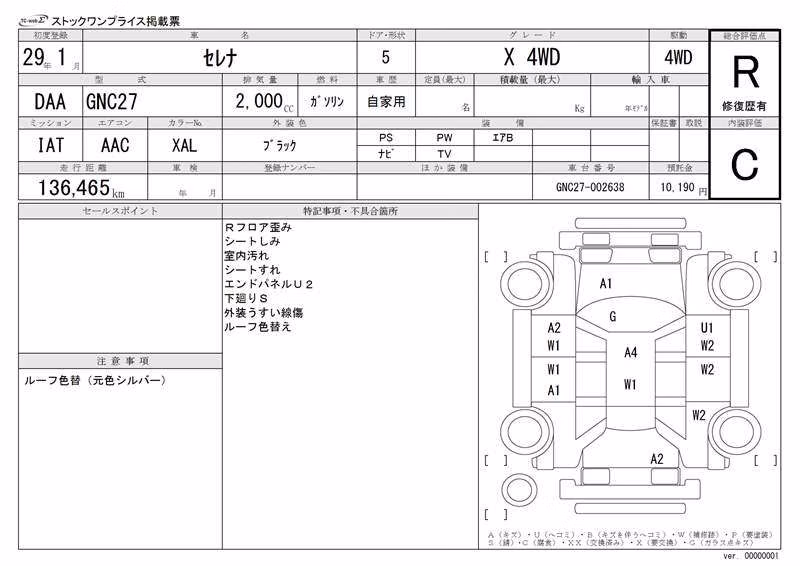 NISSAN SERENA