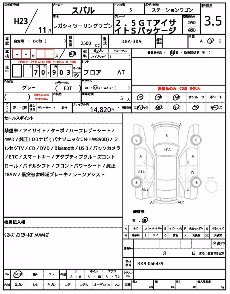 SUBARU LEGACY