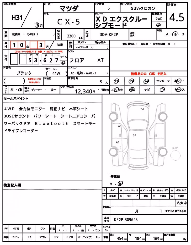 MAZDA CX-5