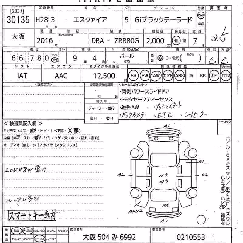 TOYOTA ESQUIRE