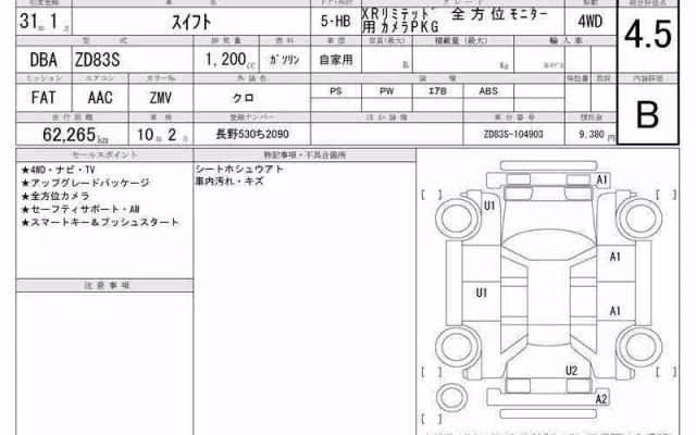SUZUKI SWIFT