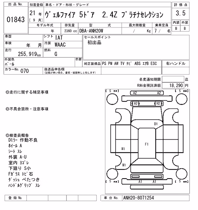 TOYOTA VELLFIRE