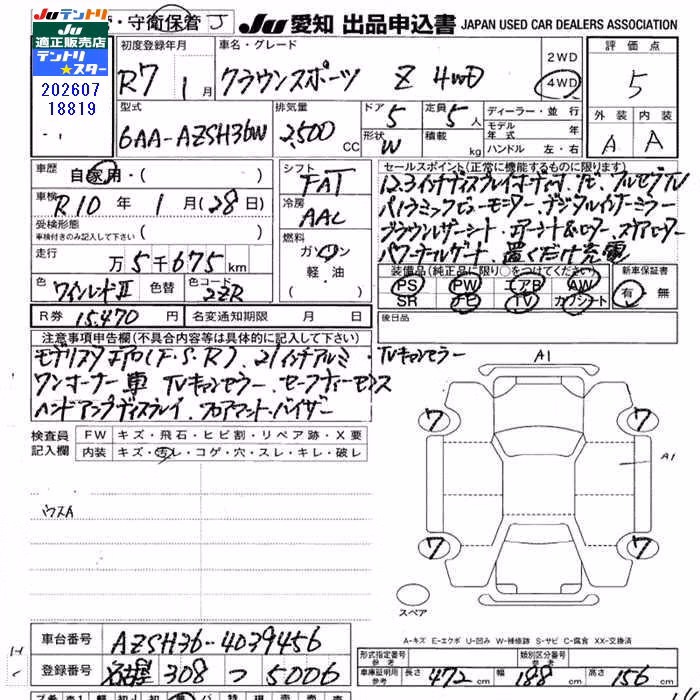 TOYOTA CROWN