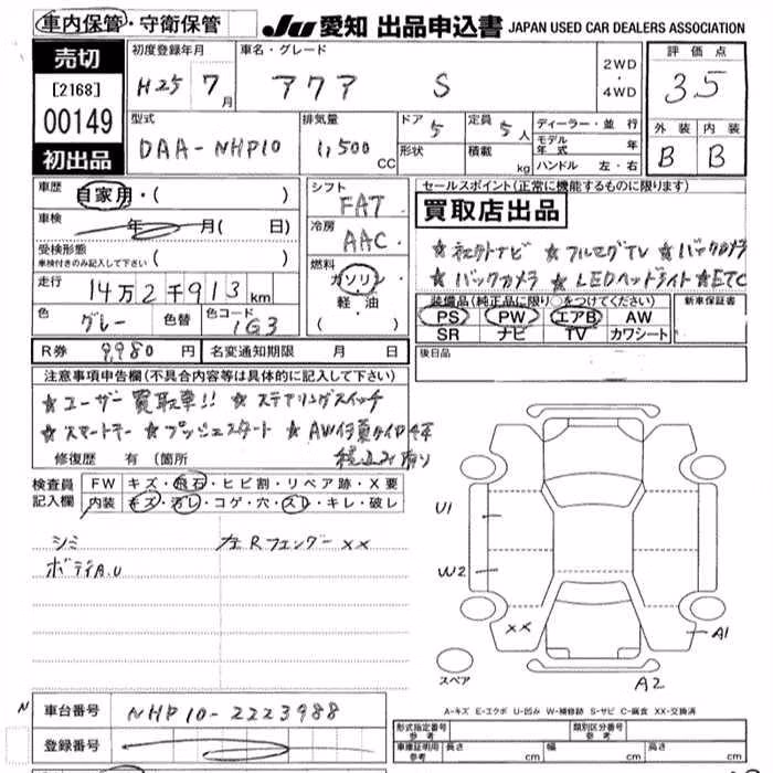 TOYOTA AQUA