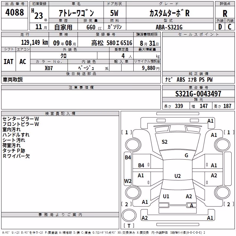 DAIHATSU ATRAI