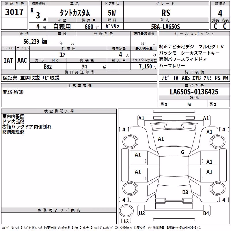 DAIHATSU TANTO