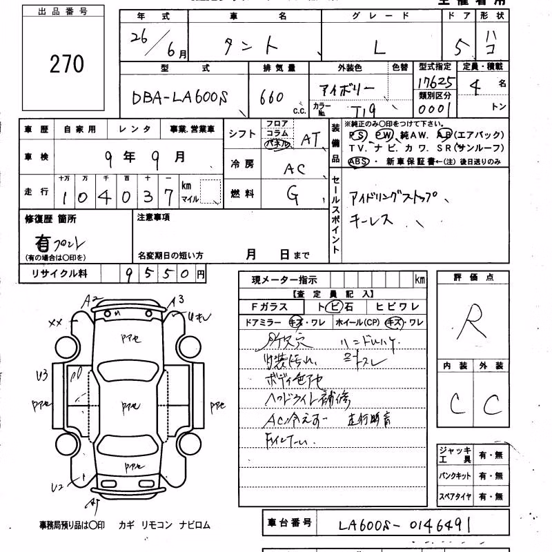 DAIHATSU TANTO