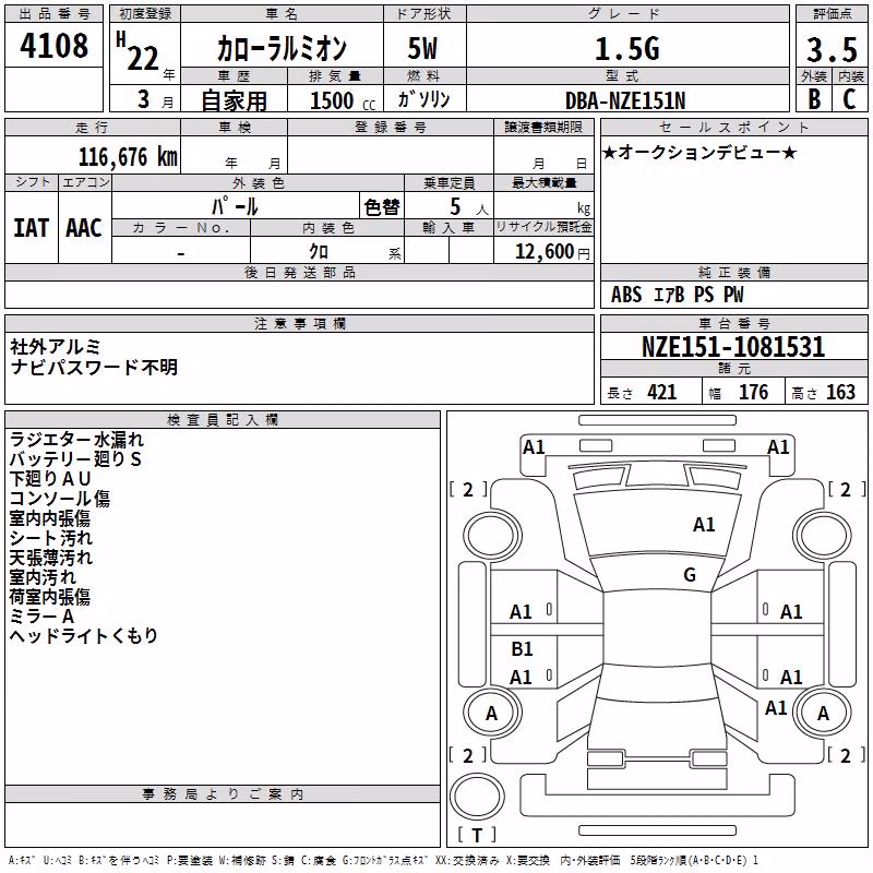 TOYOTA COROLLA RUMION