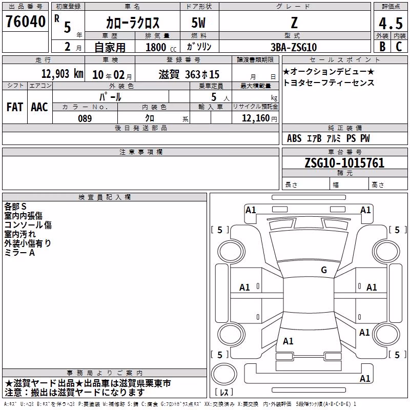 TOYOTA COROLLA CROSS