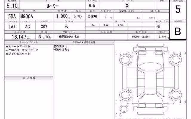 TOYOTA ROOMY