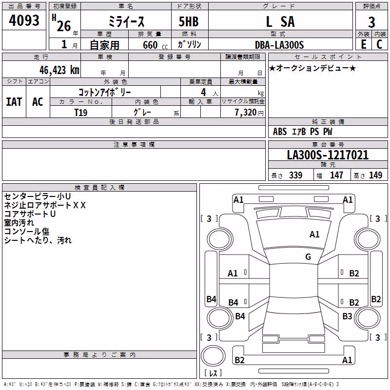 DAIHATSU MIRA E:S