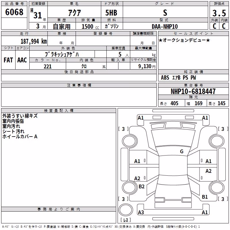 TOYOTA AQUA