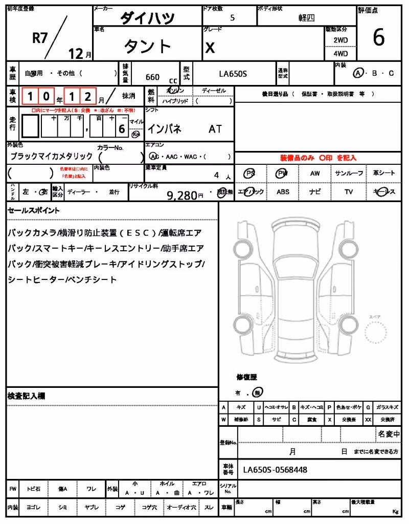 DAIHATSU TANTO