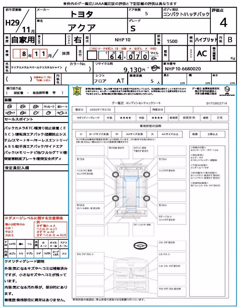 TOYOTA AQUA