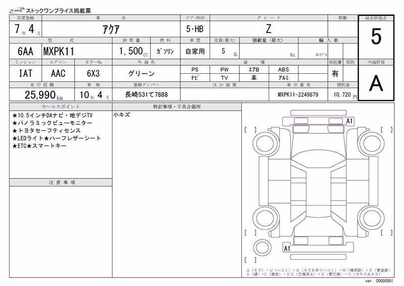 TOYOTA AQUA