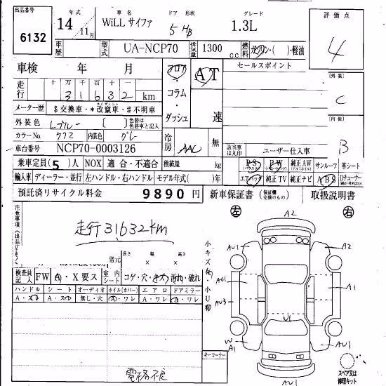 TOYOTA WILL CYPHA
