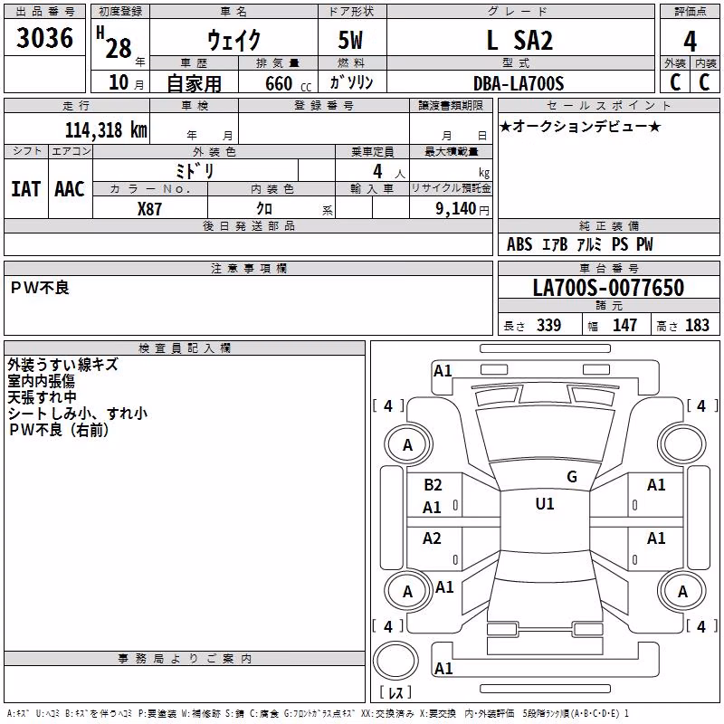 DAIHATSU WAKE