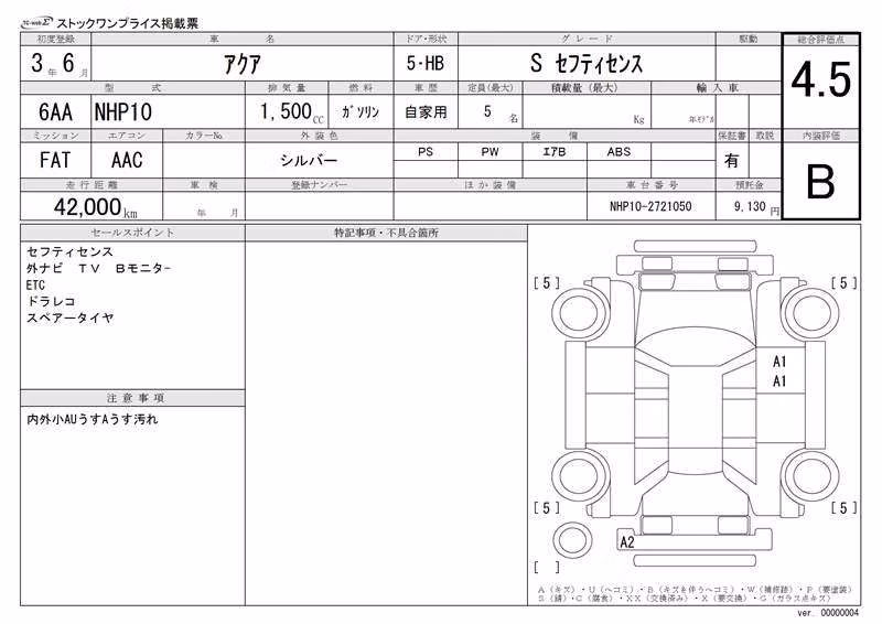 TOYOTA AQUA