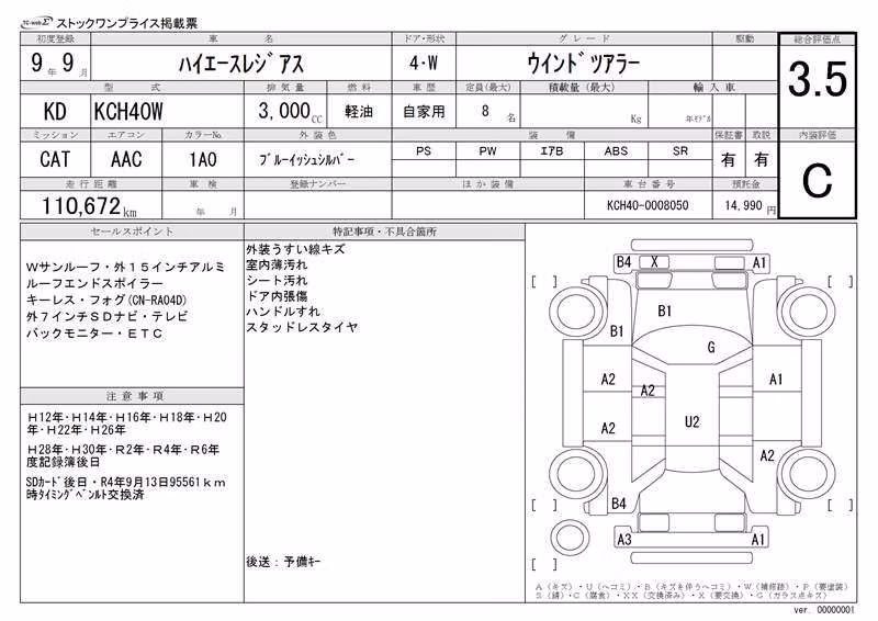 TOYOTA HIACE REGIUS