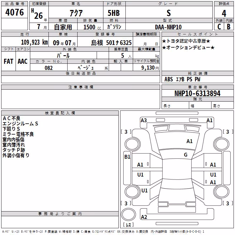 TOYOTA AQUA