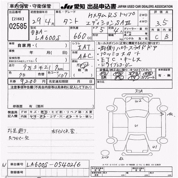 DAIHATSU TANTO