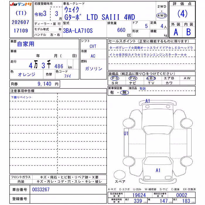 DAIHATSU WAKE