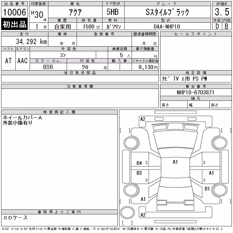 TOYOTA AQUA