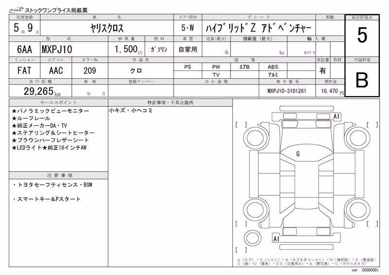 TOYOTA YARIS CROSS