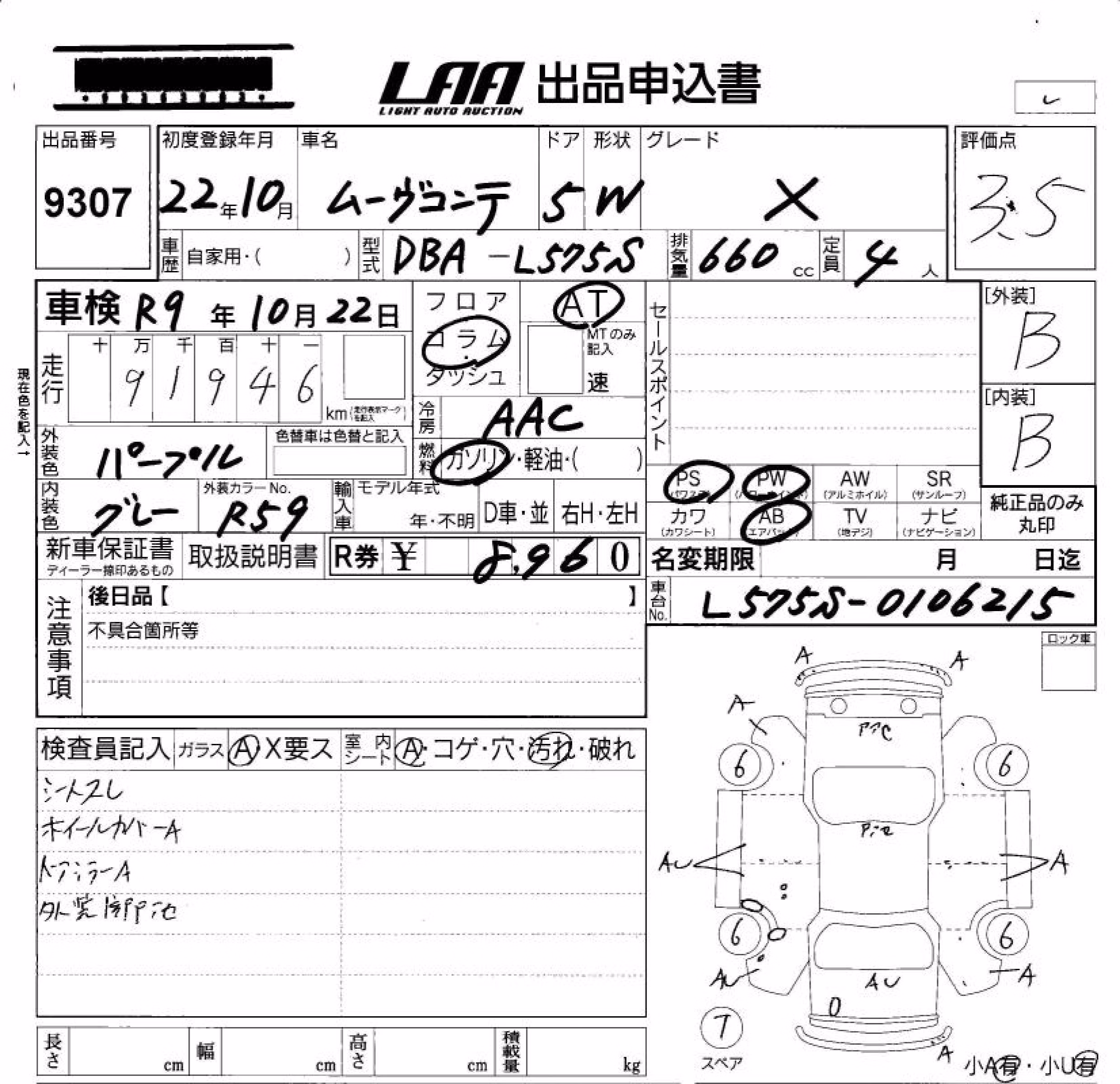 DAIHATSU MOVE CONTE