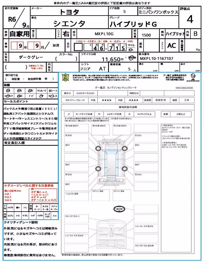 TOYOTA SIENTA