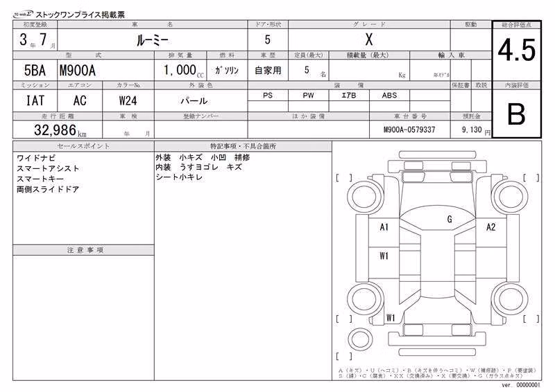 TOYOTA ROOMY