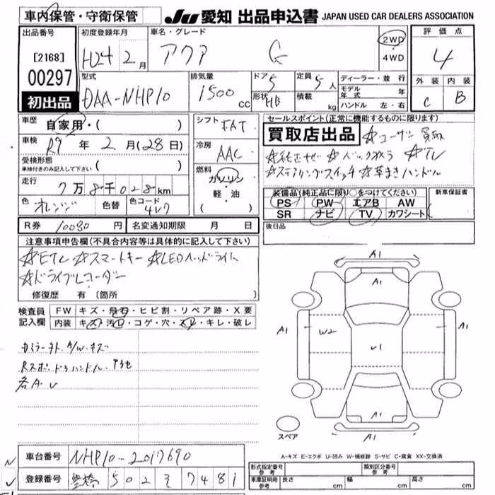 TOYOTA AQUA