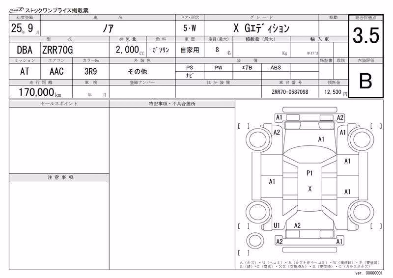 TOYOTA NOAH