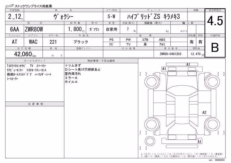 TOYOTA VOXY