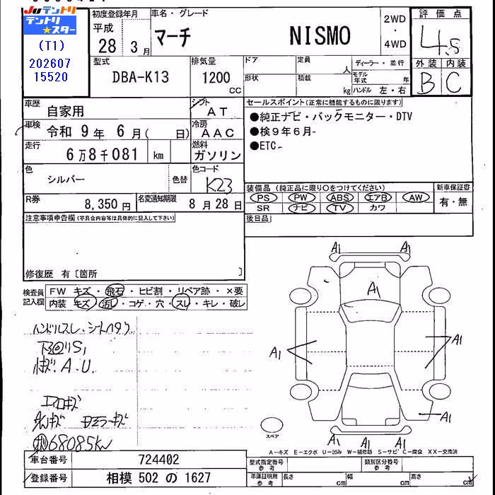 NISSAN MARCH