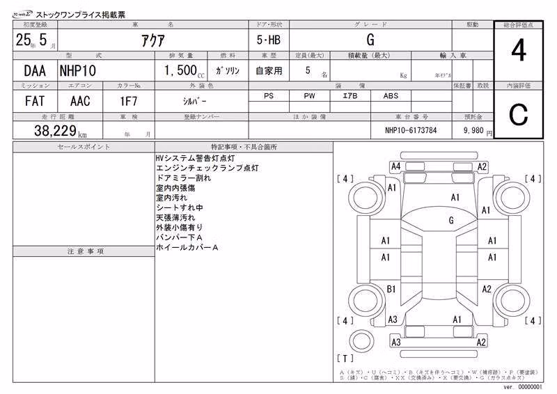 TOYOTA AQUA