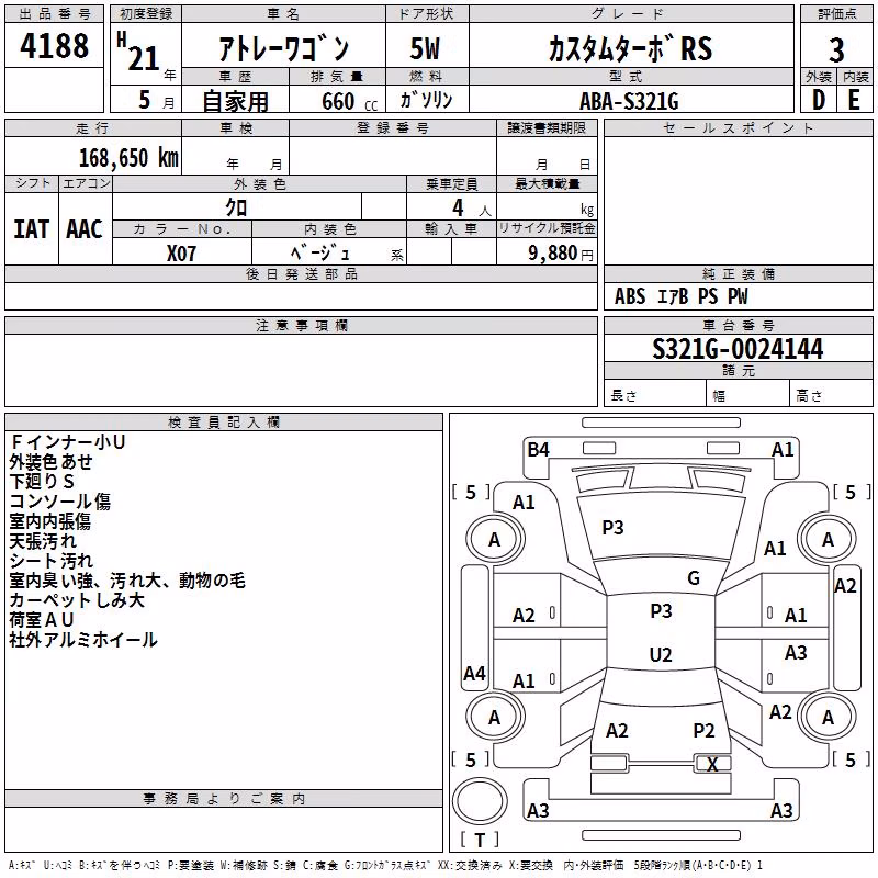 DAIHATSU ATRAI