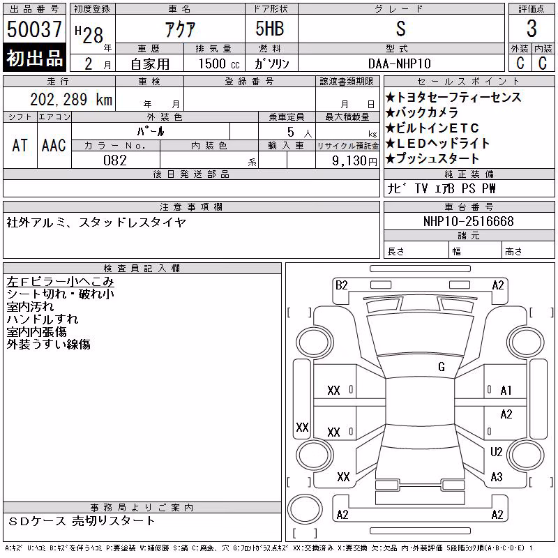 TOYOTA AQUA