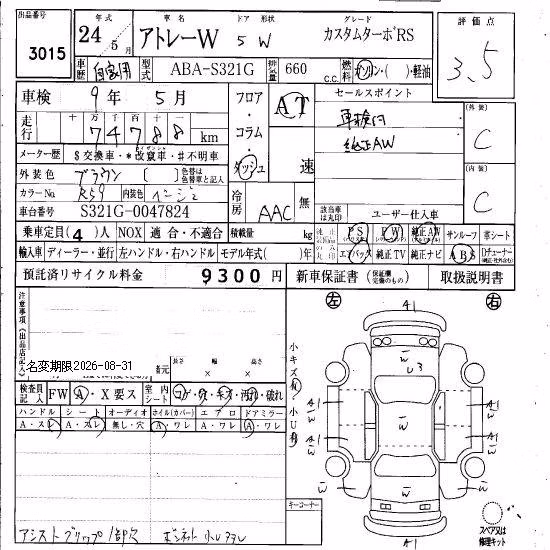 DAIHATSU ATRAI
