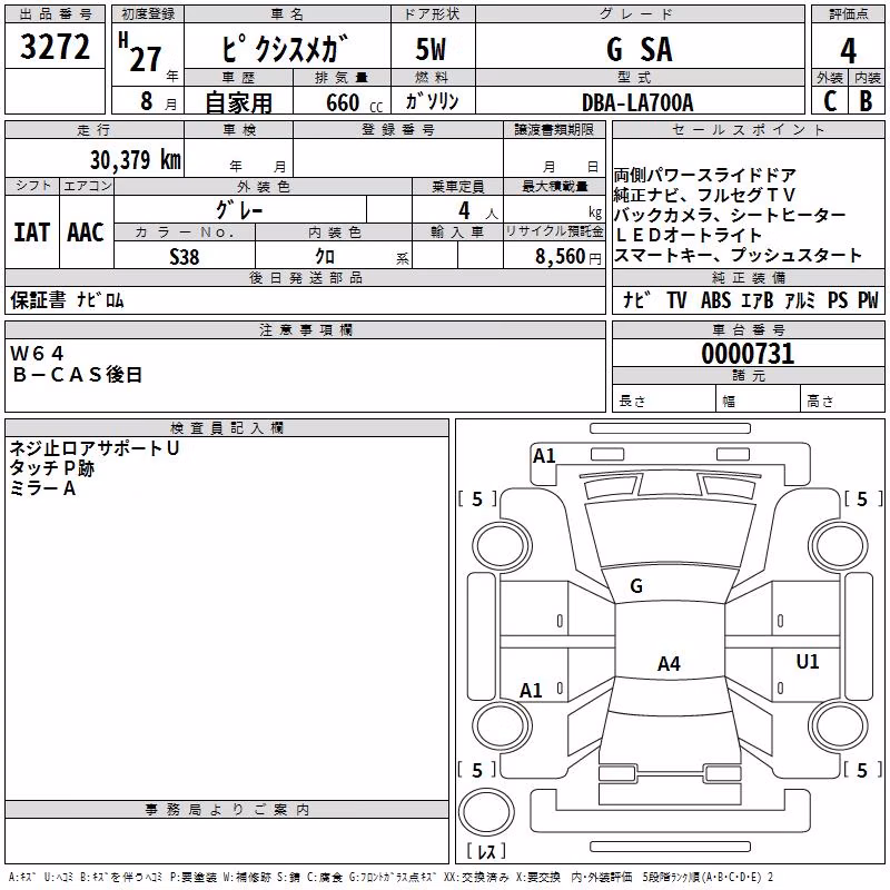 TOYOTA PIXIS MEGA
