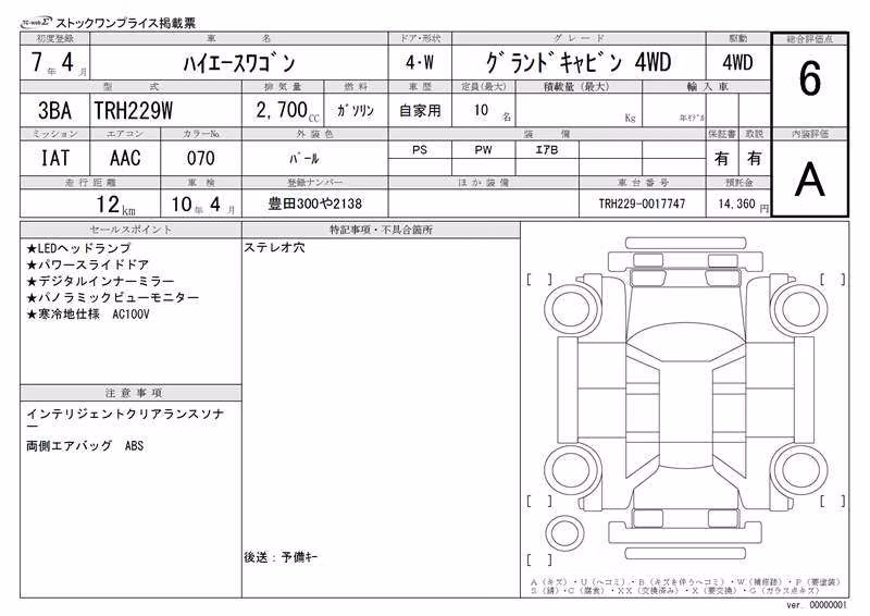 TOYOTA HIACE
