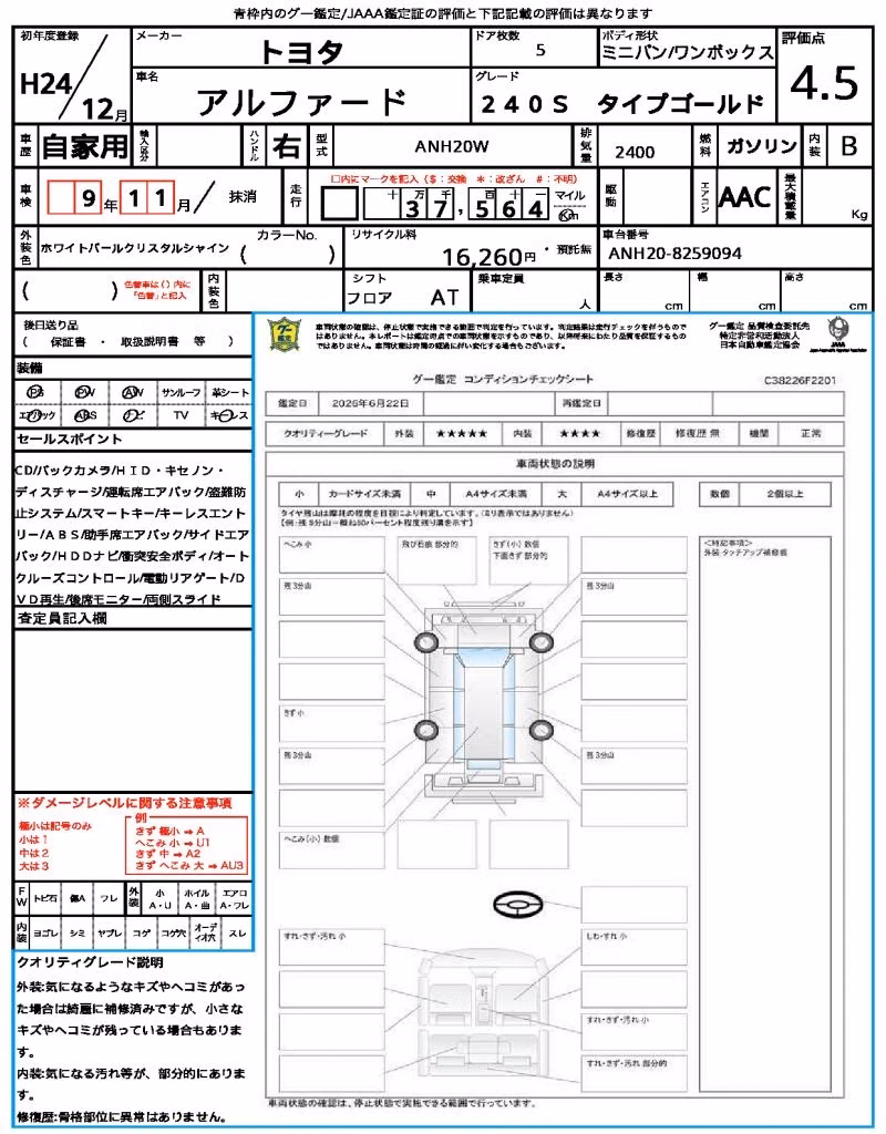 TOYOTA ALPHARD