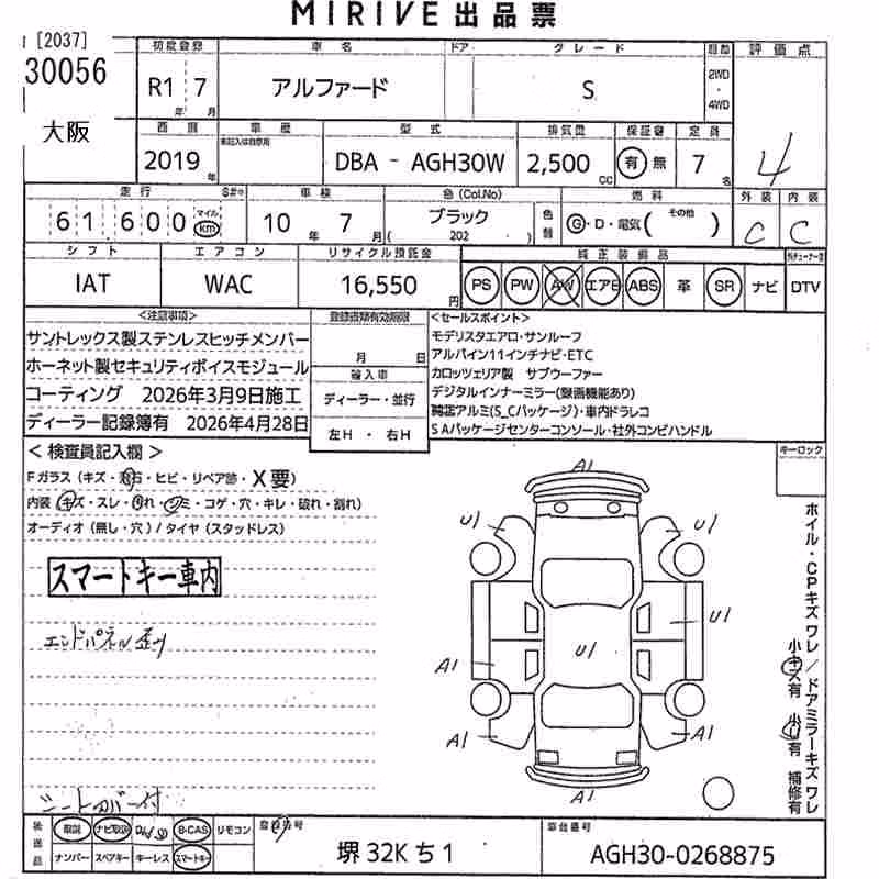 TOYOTA ALPHARD