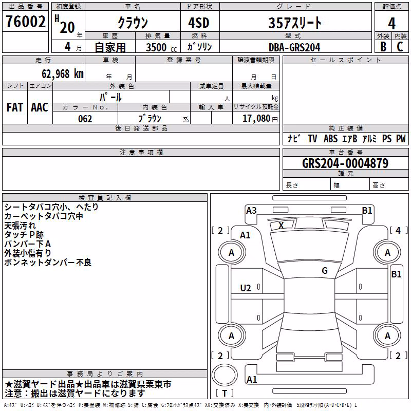 TOYOTA CROWN