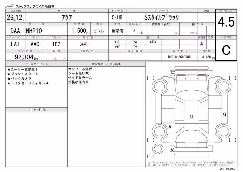 TOYOTA AQUA