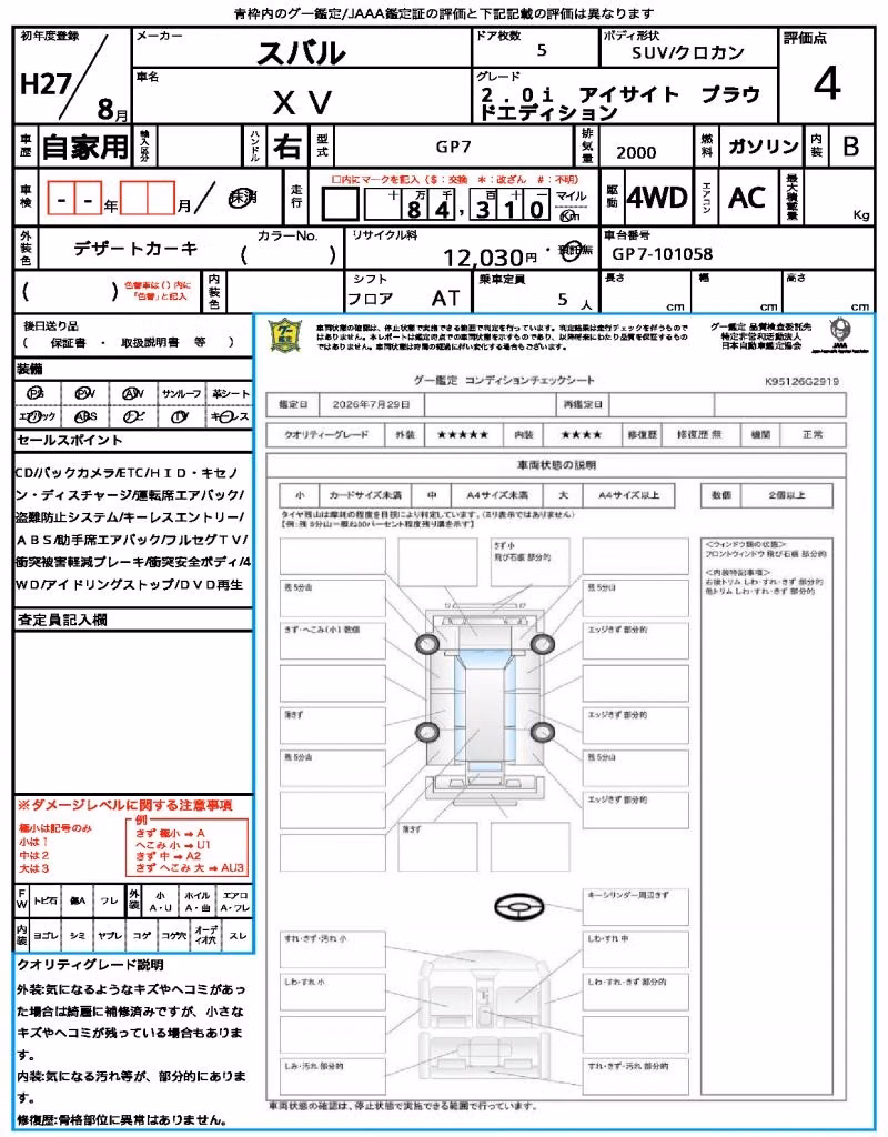 SUBARU XV