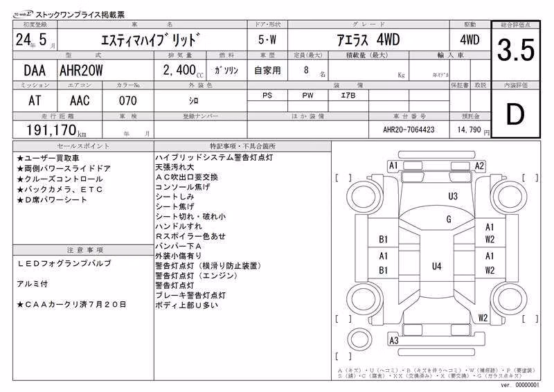 TOYOTA ESTIMA